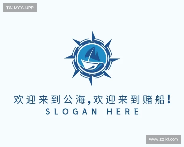 最新欢迎来到公海,欢迎来到赌船!